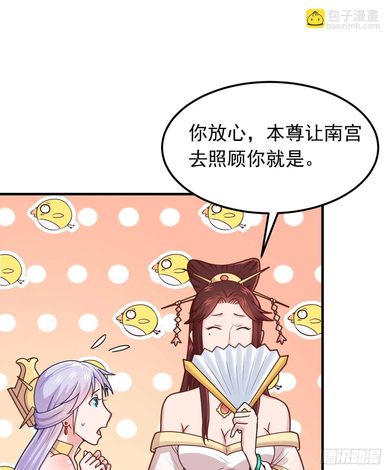 第6话 原身的小师妹(1/2)-第7话