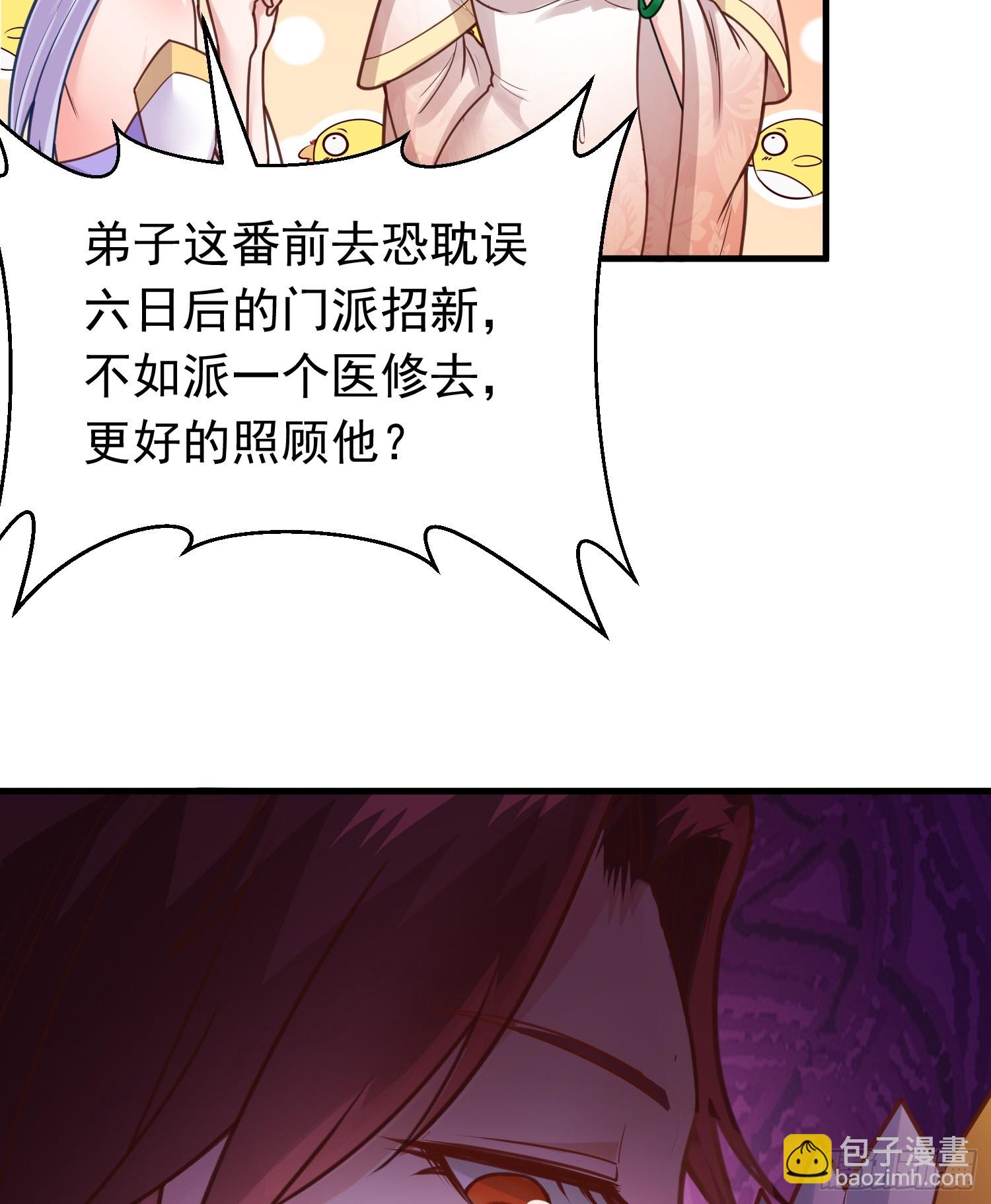 第6话 原身的小师妹(1/2)-第7话