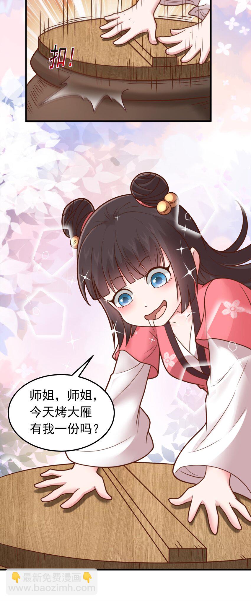 第59话 你们随意我carry！-第61话