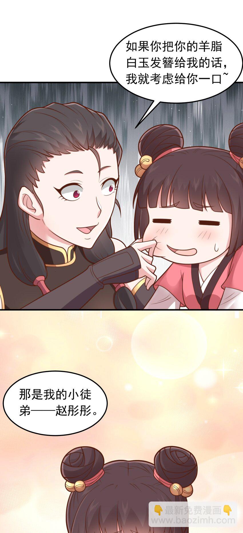 第59话 你们随意我carry！-第61话