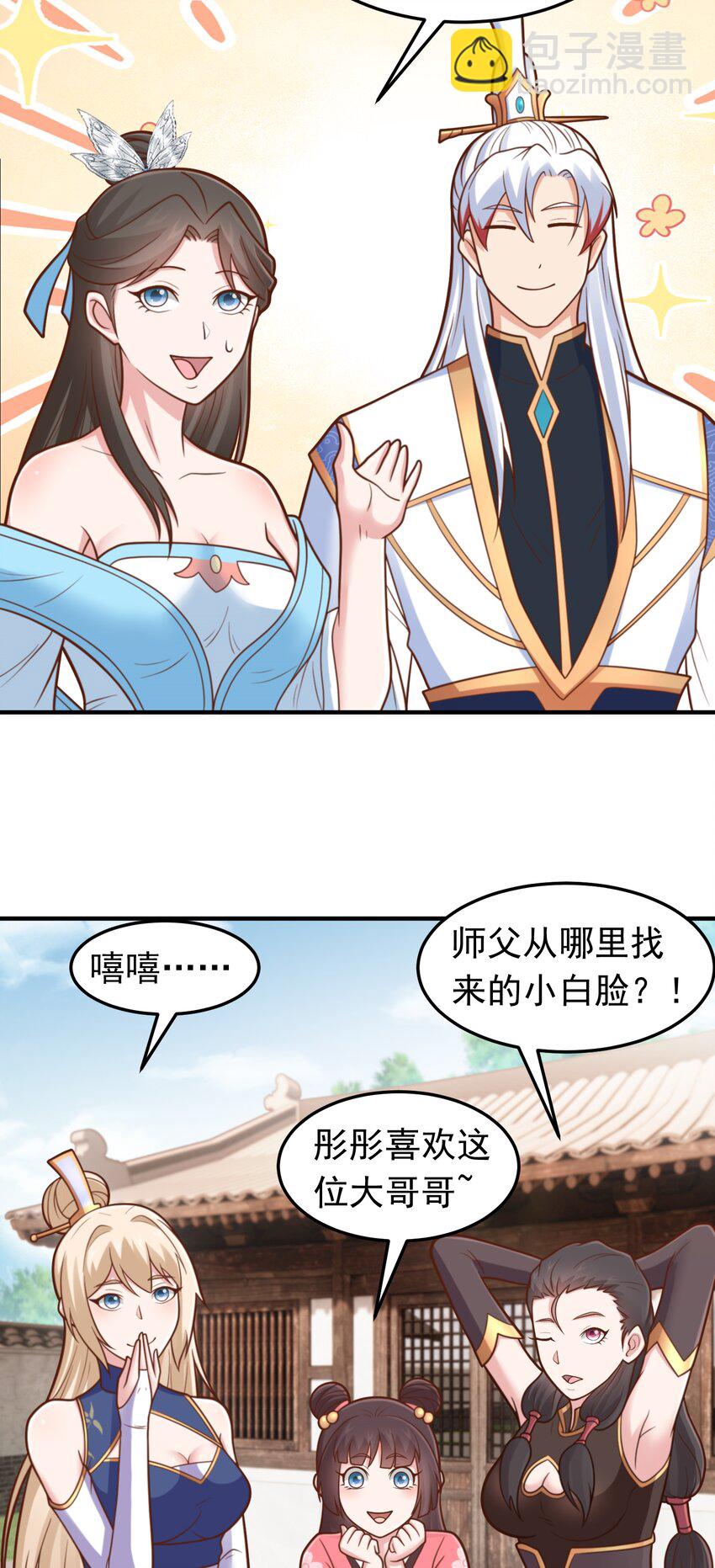 第59话 你们随意我carry！-第61话