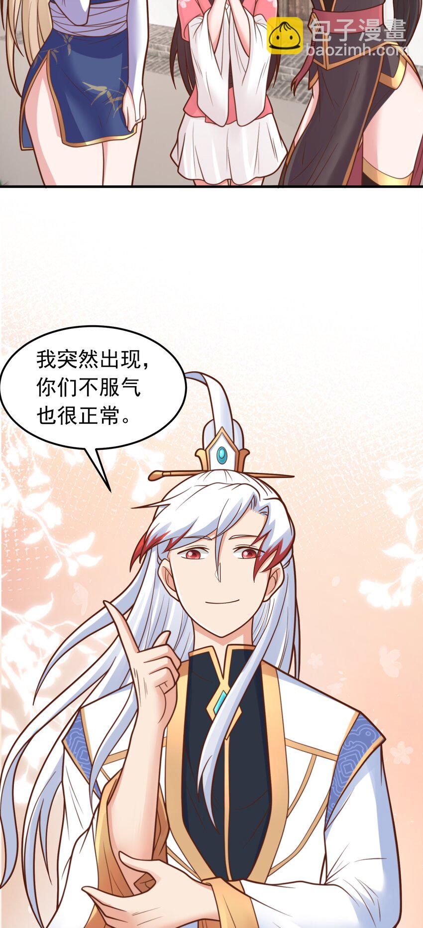 第59话 你们随意我carry！-第61话