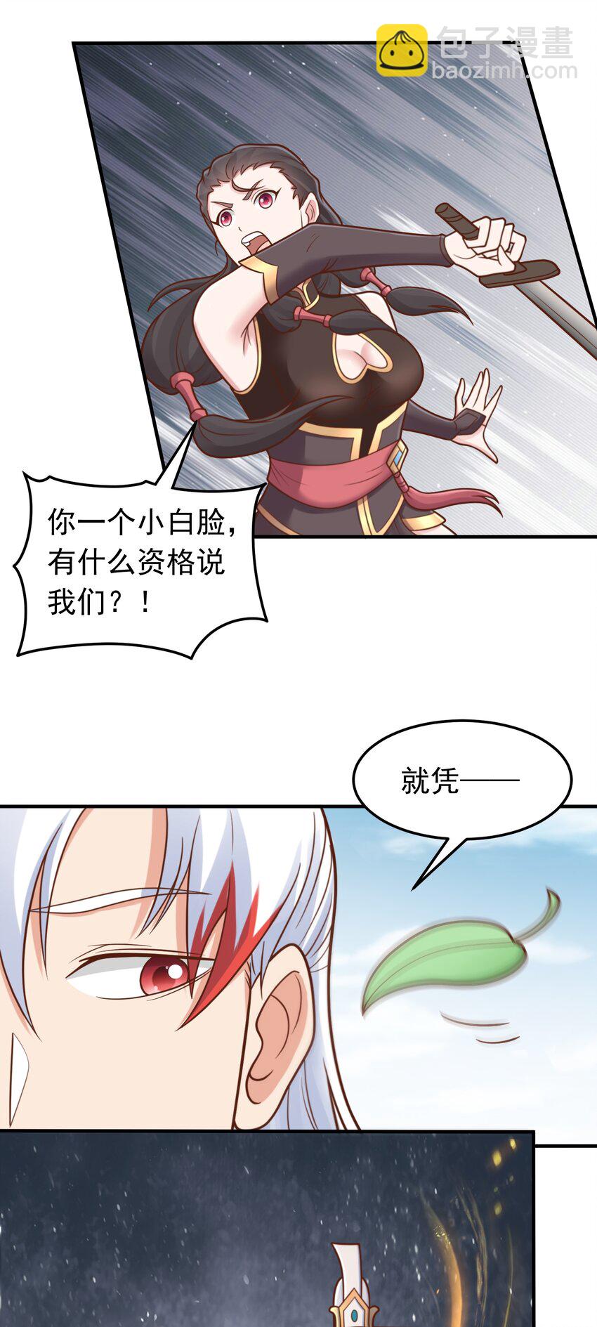 第59话 你们随意我carry！-第61话