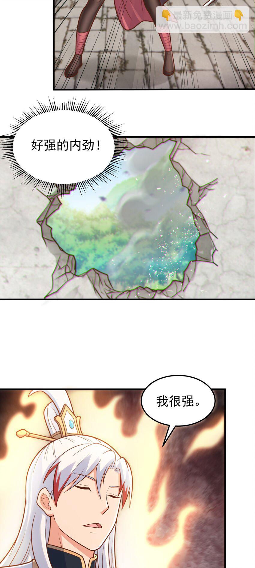 第59话 你们随意我carry！-第61话