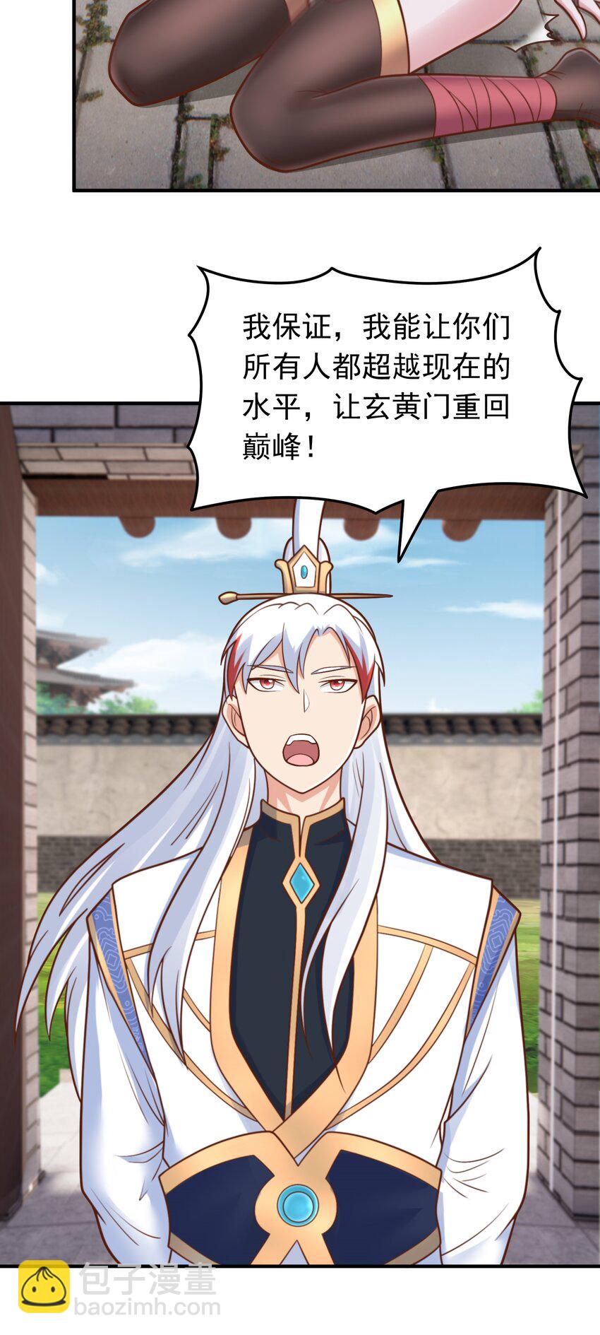 第59话 你们随意我carry！-第61话