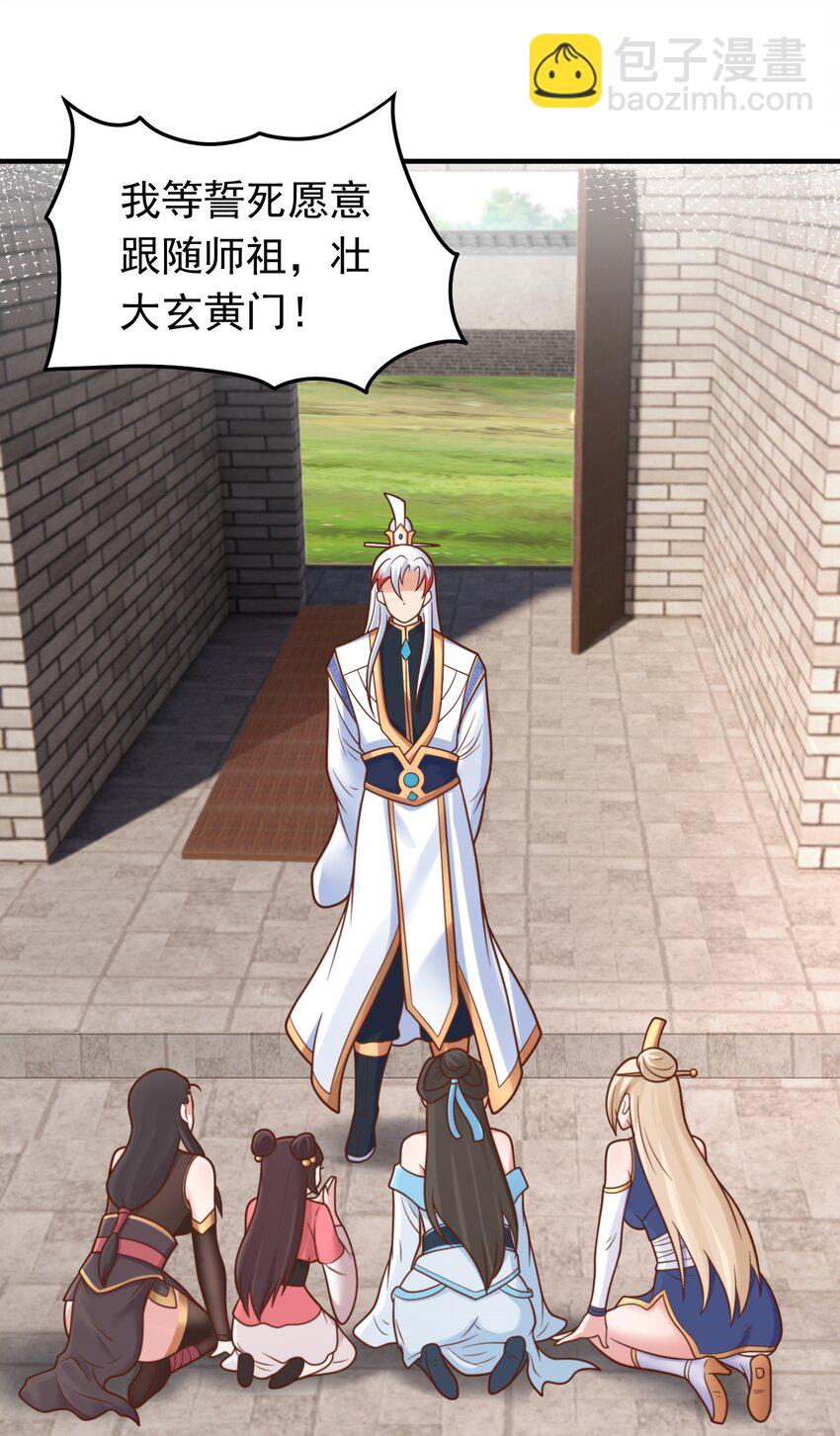 第59话 你们随意我carry！-第61话