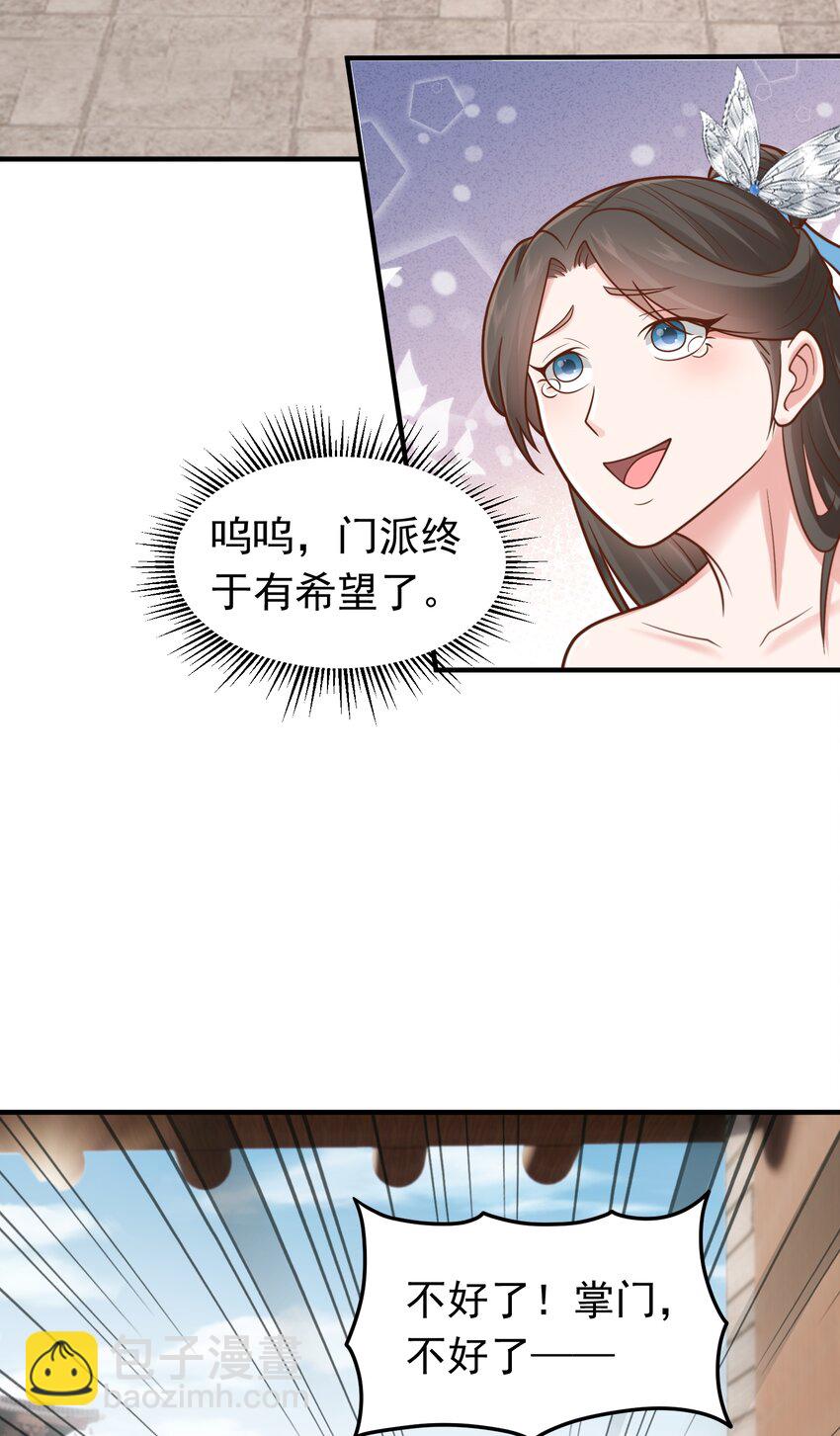 第59话 你们随意我carry！-第61话