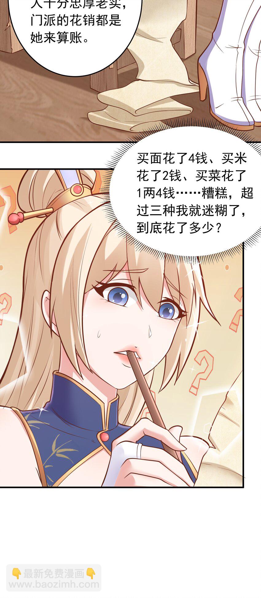 第59话 你们随意我carry！-第61话