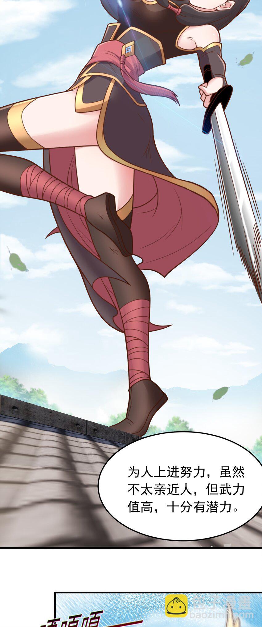 第59话 你们随意我carry！-第61话