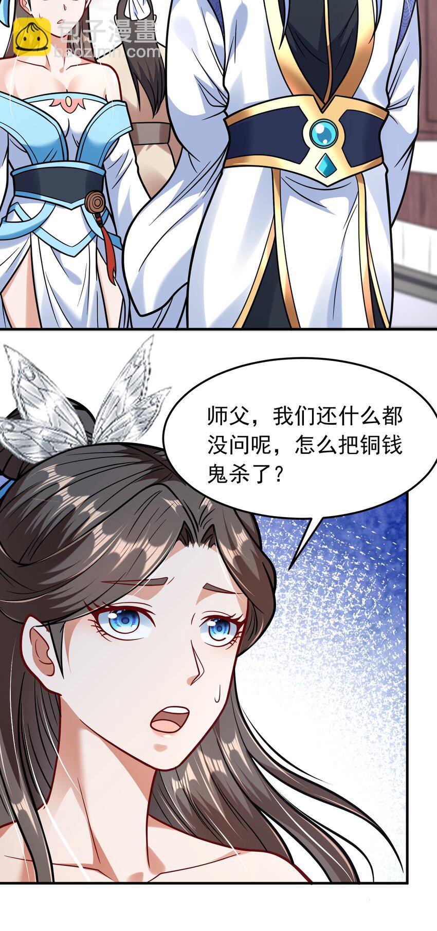 第61话 始作俑鬼！？-第63话