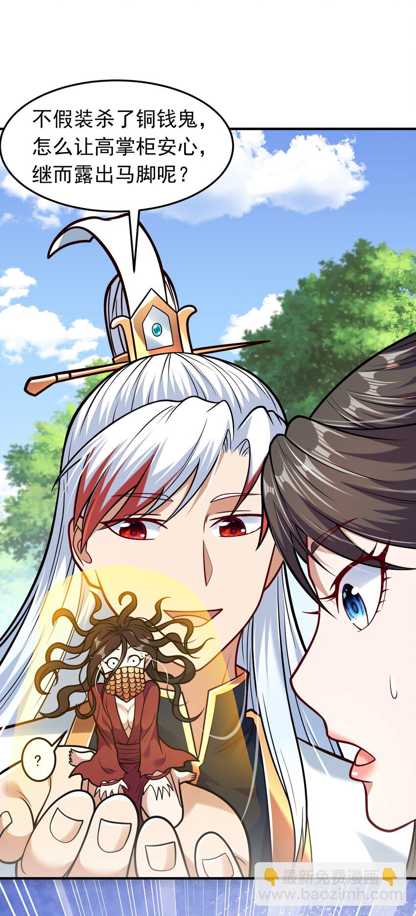 第61话 始作俑鬼！？-第63话