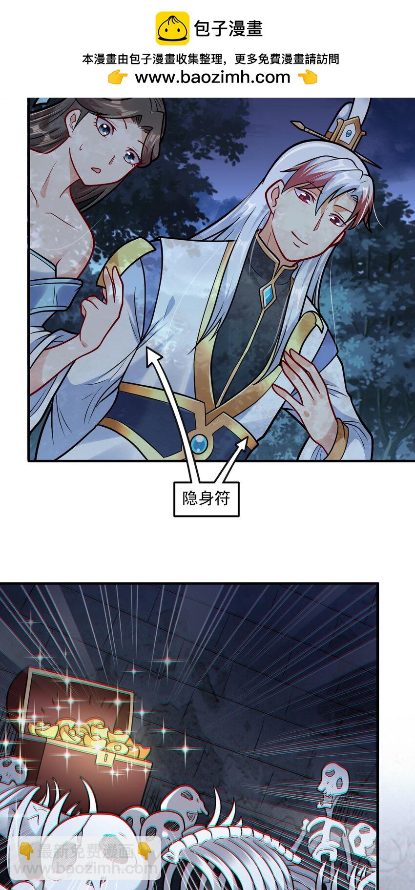 第61话 始作俑鬼！？-第63话