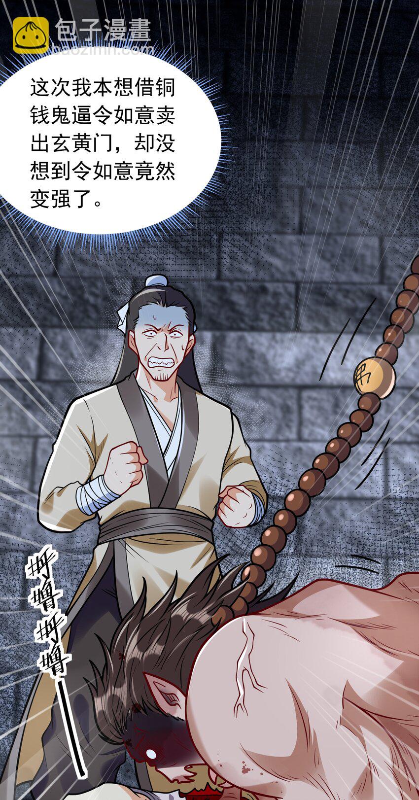 第61话 始作俑鬼！？-第63话