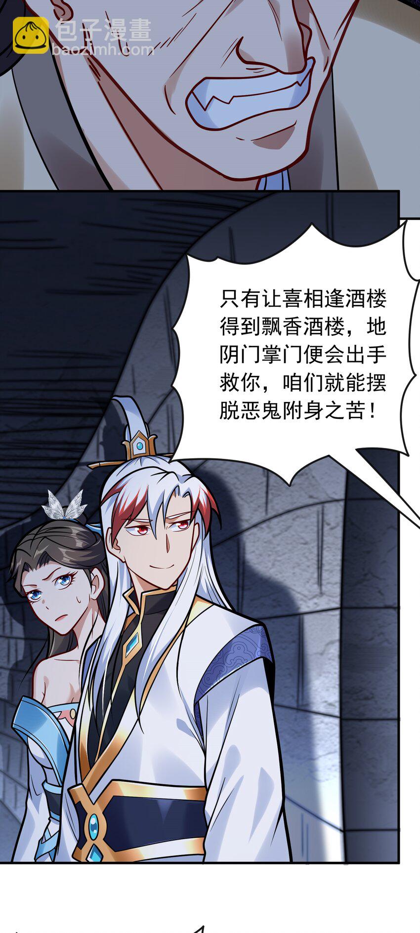 第61话 始作俑鬼！？-第63话