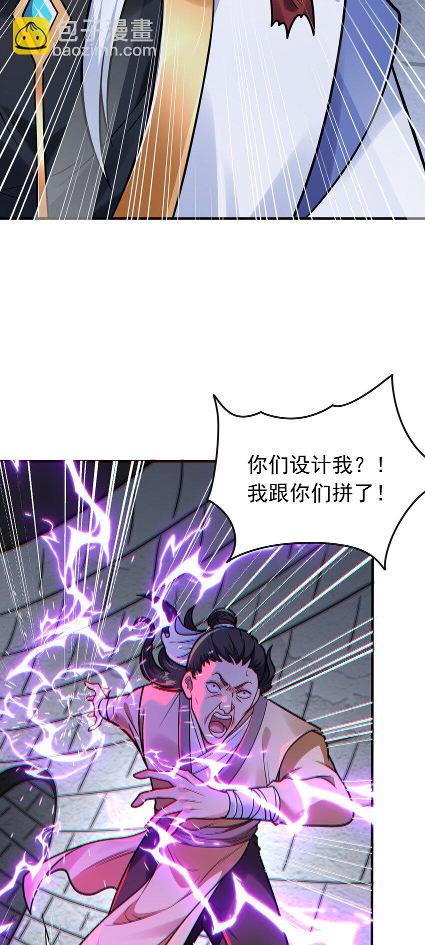 第61话 始作俑鬼！？-第63话