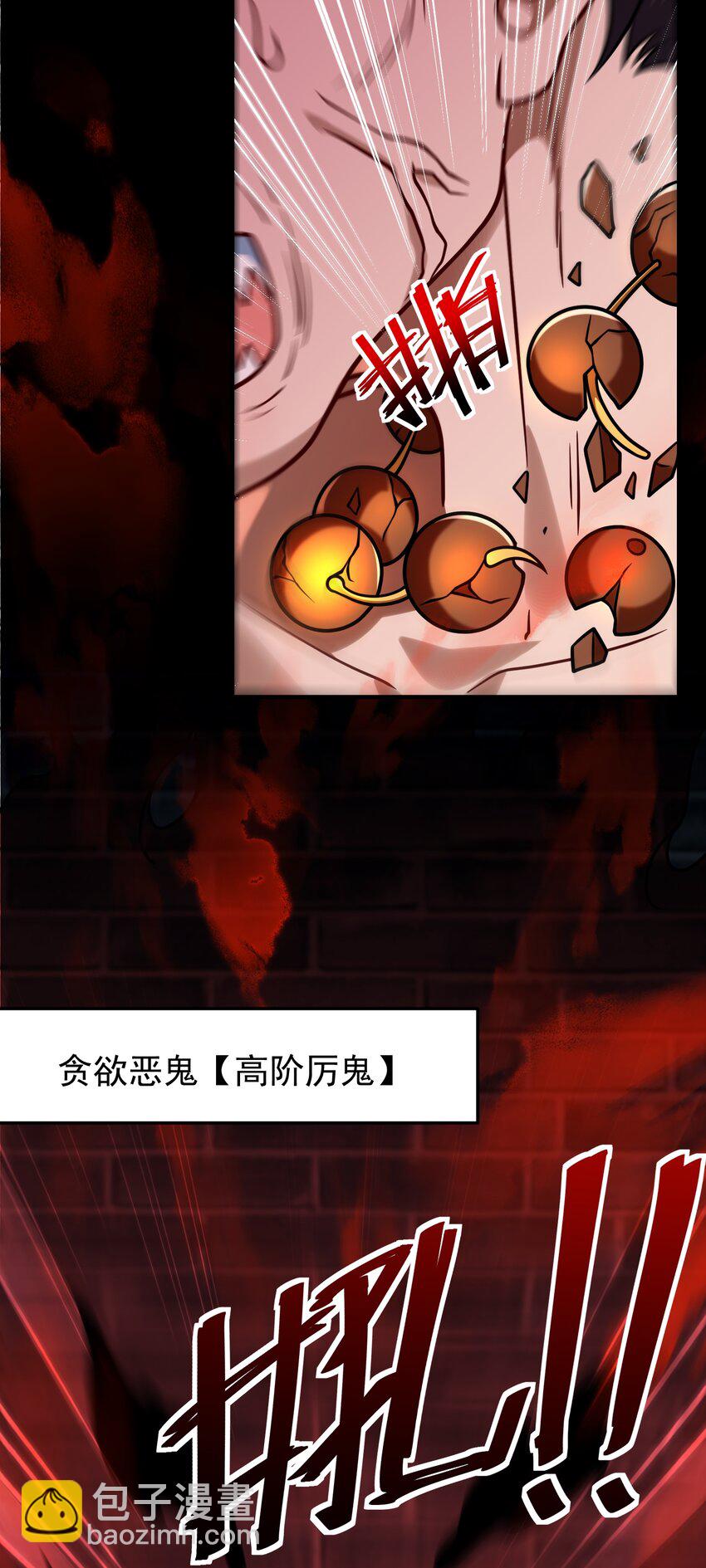 第61话 始作俑鬼！？-第63话