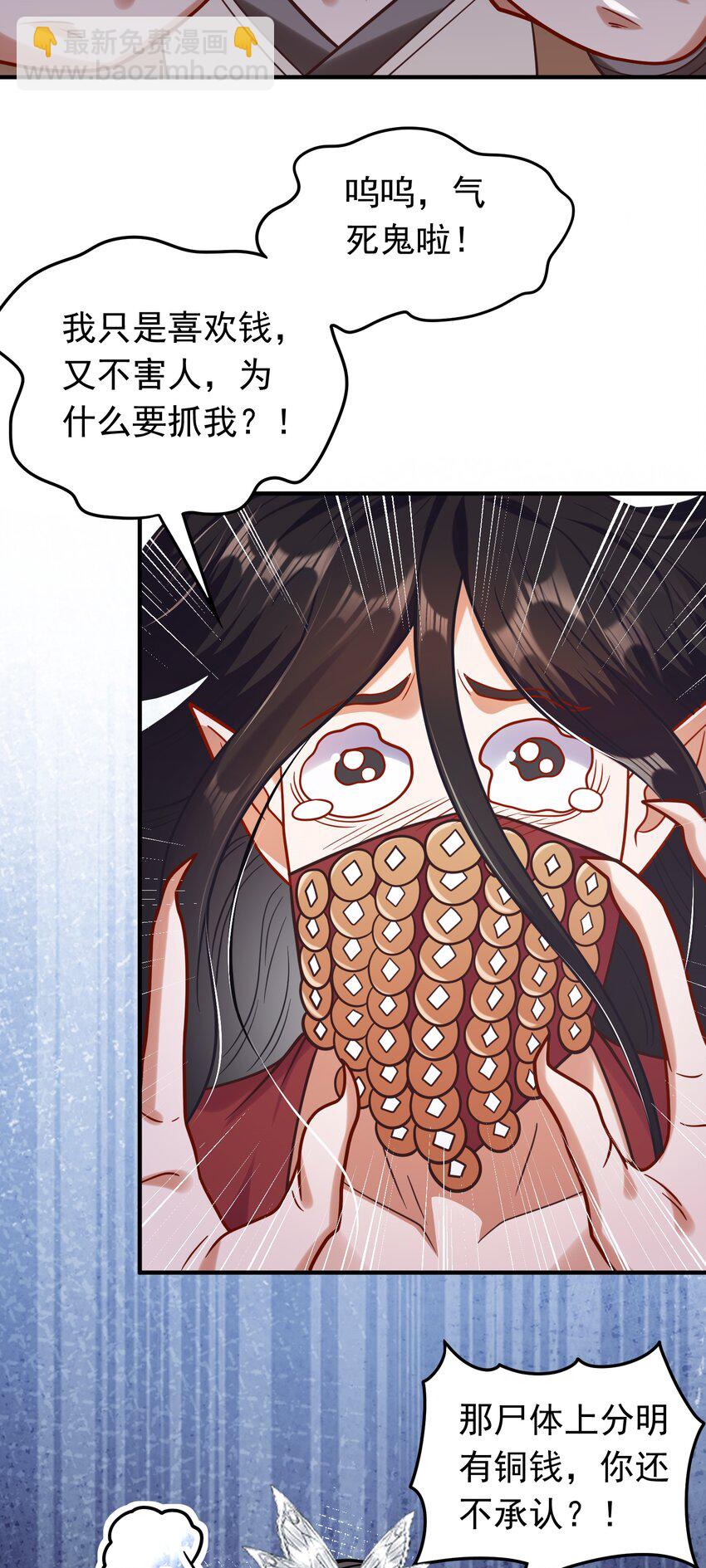 第61话 始作俑鬼！？-第63话