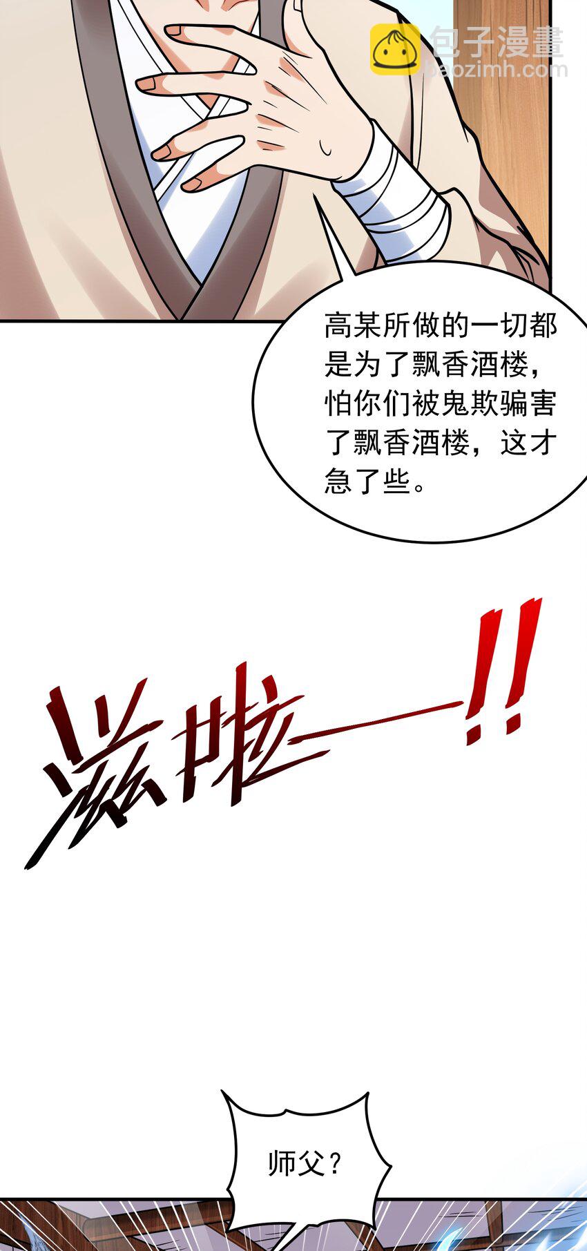 第61话 始作俑鬼！？-第63话