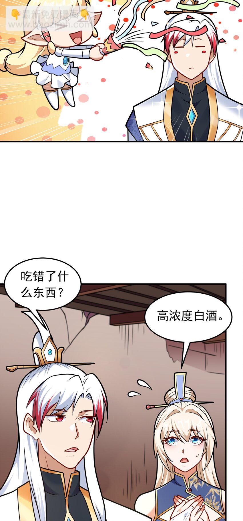 第63话 投怀送抱-第65话