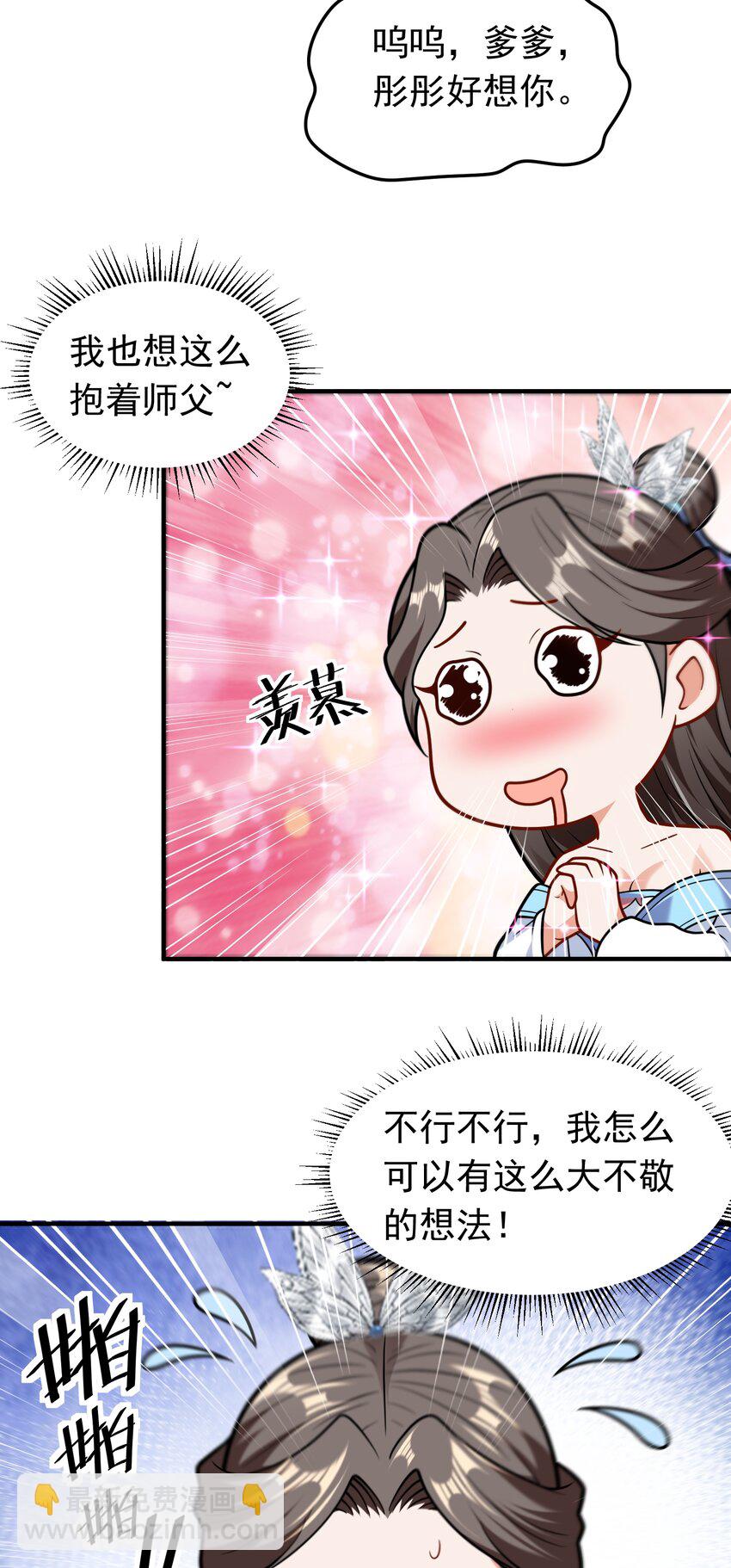 第63话 投怀送抱-第65话