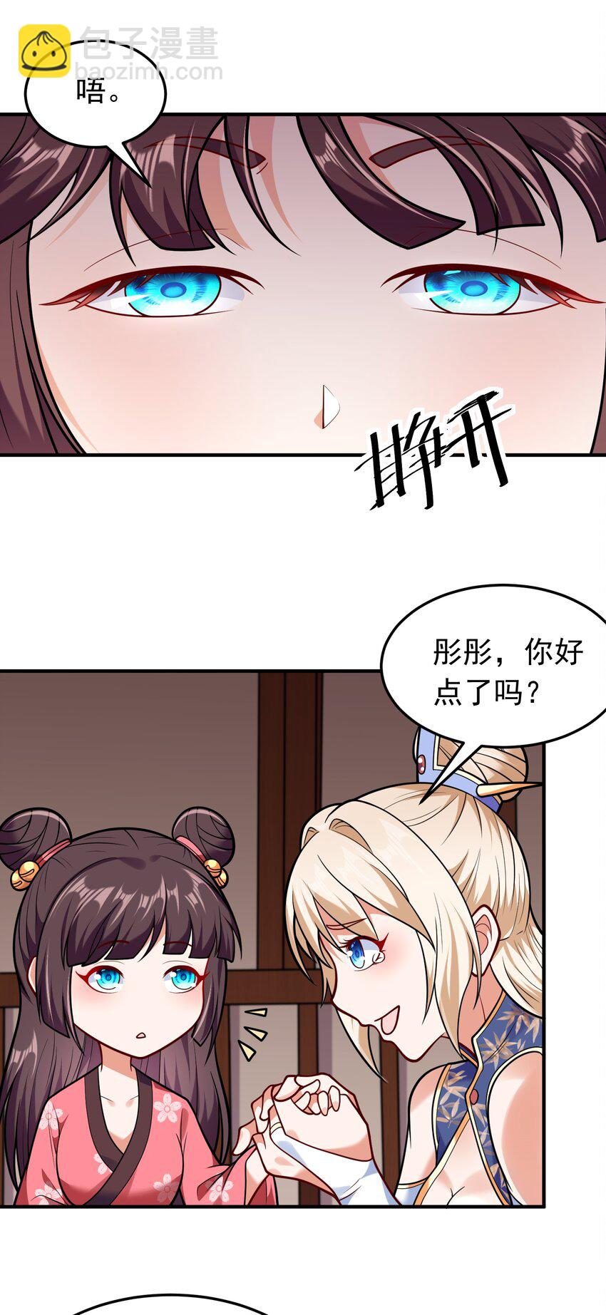 第63话 投怀送抱-第65话