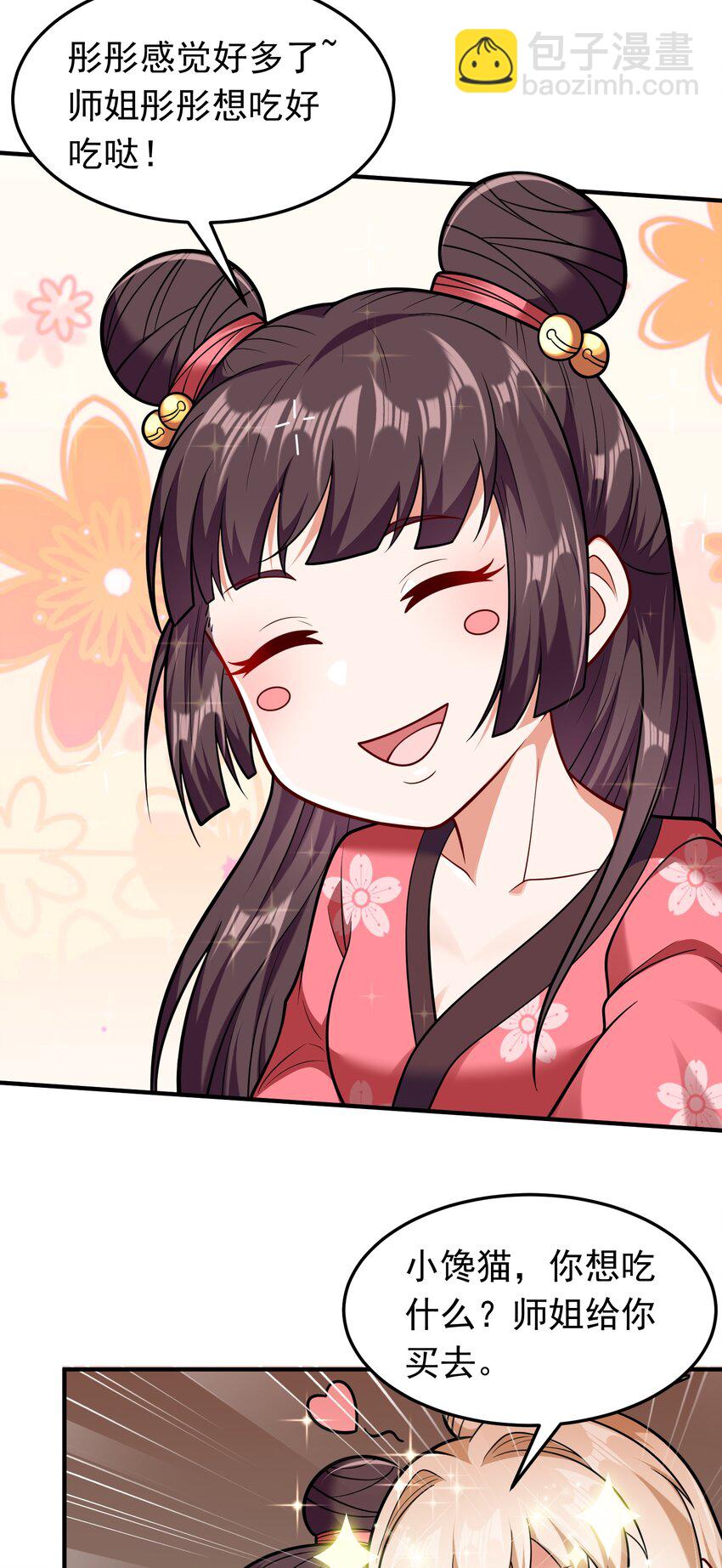 第63话 投怀送抱-第65话