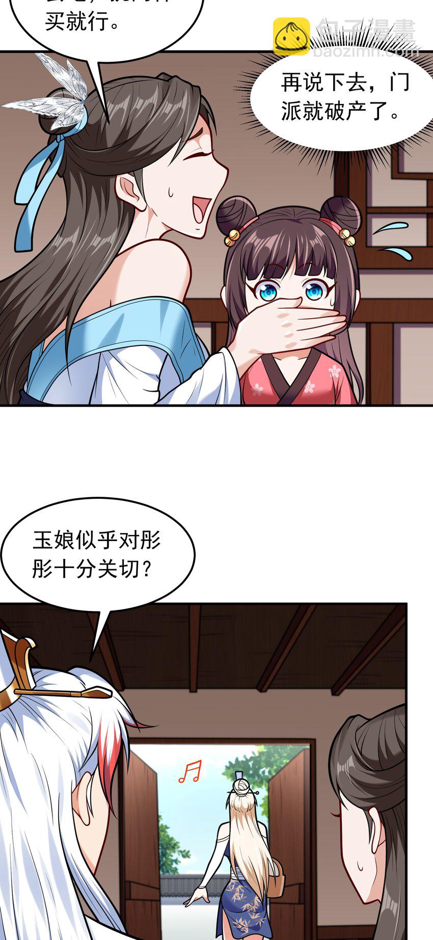 第63话 投怀送抱-第65话