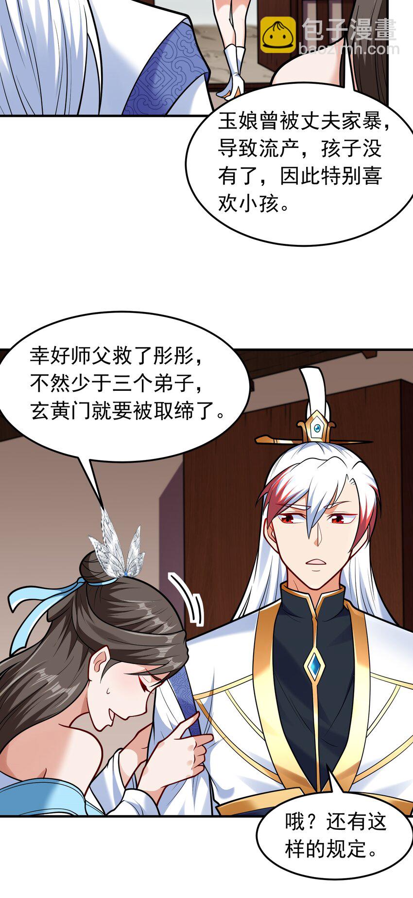 第63话 投怀送抱-第65话