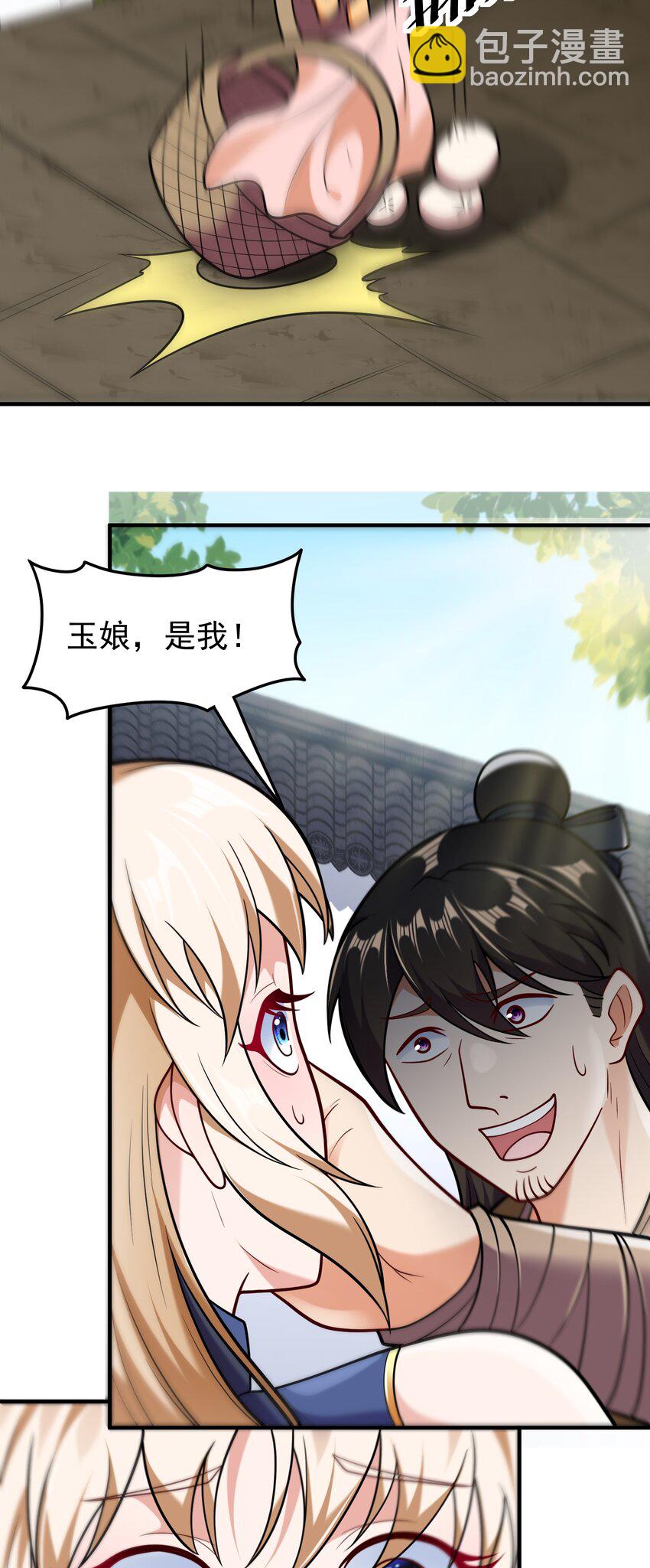 第63话 投怀送抱-第65话