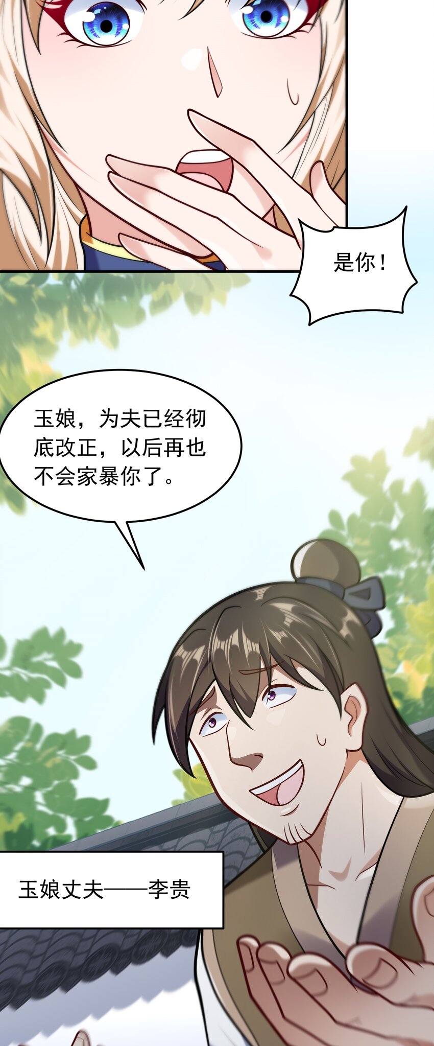 第63话 投怀送抱-第65话