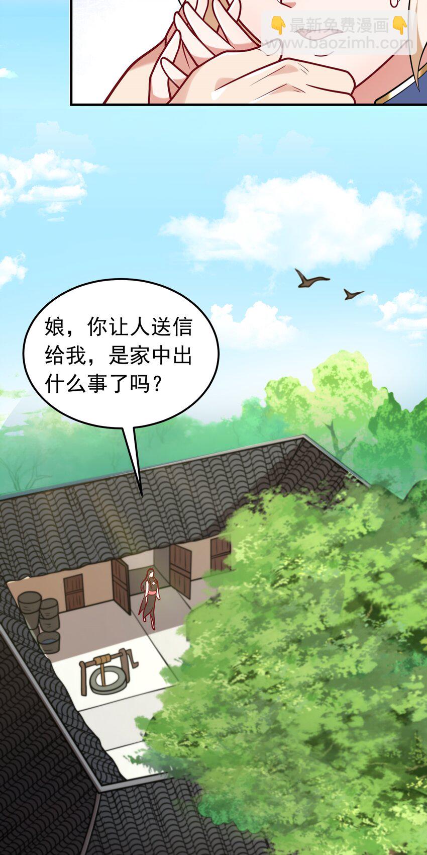 我掉落的寶物都成了妹子 - 第63話 投懷送抱 - 3