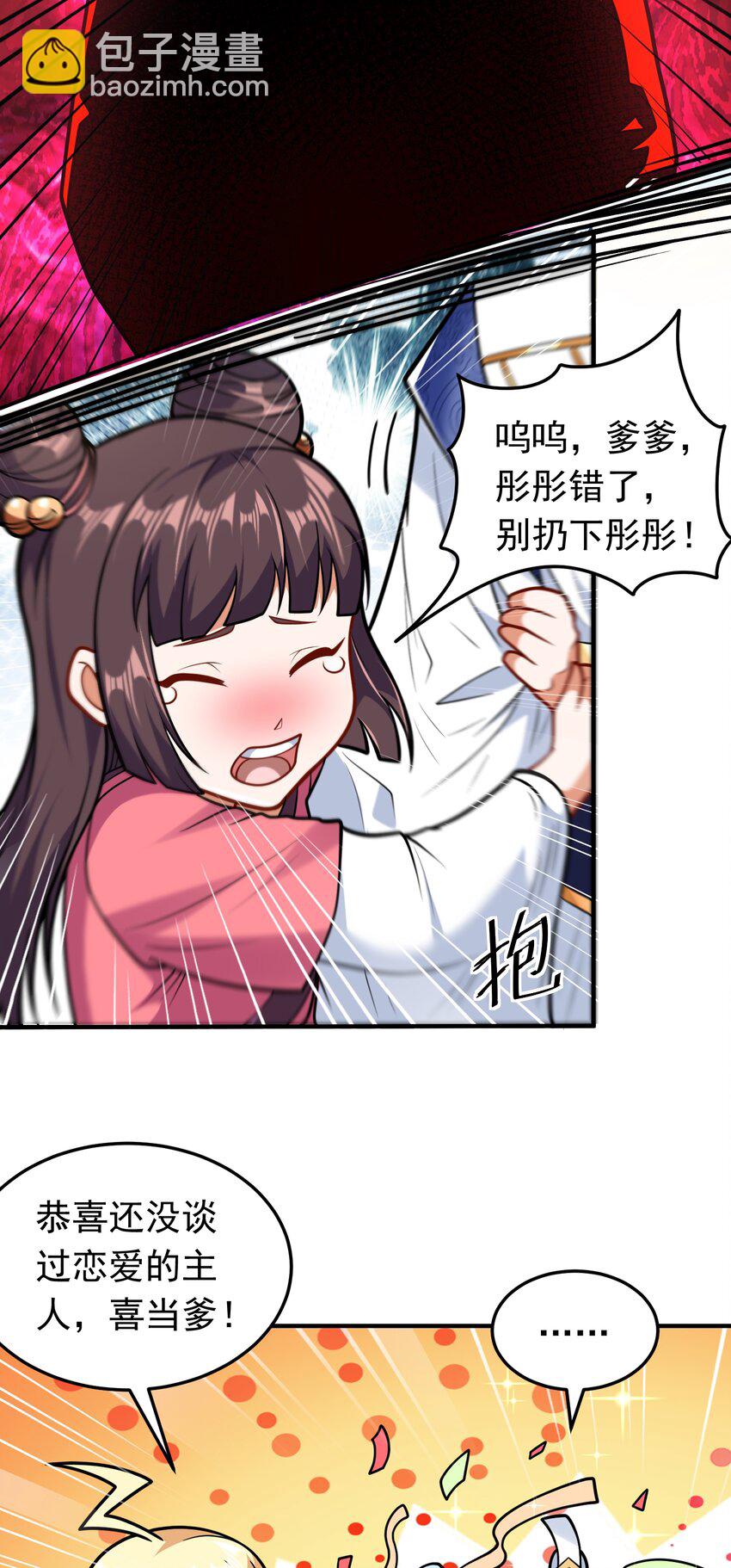 第63话 投怀送抱-第65话