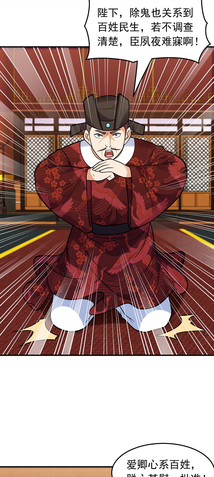 第65话 妹子你好润啊~-第67话