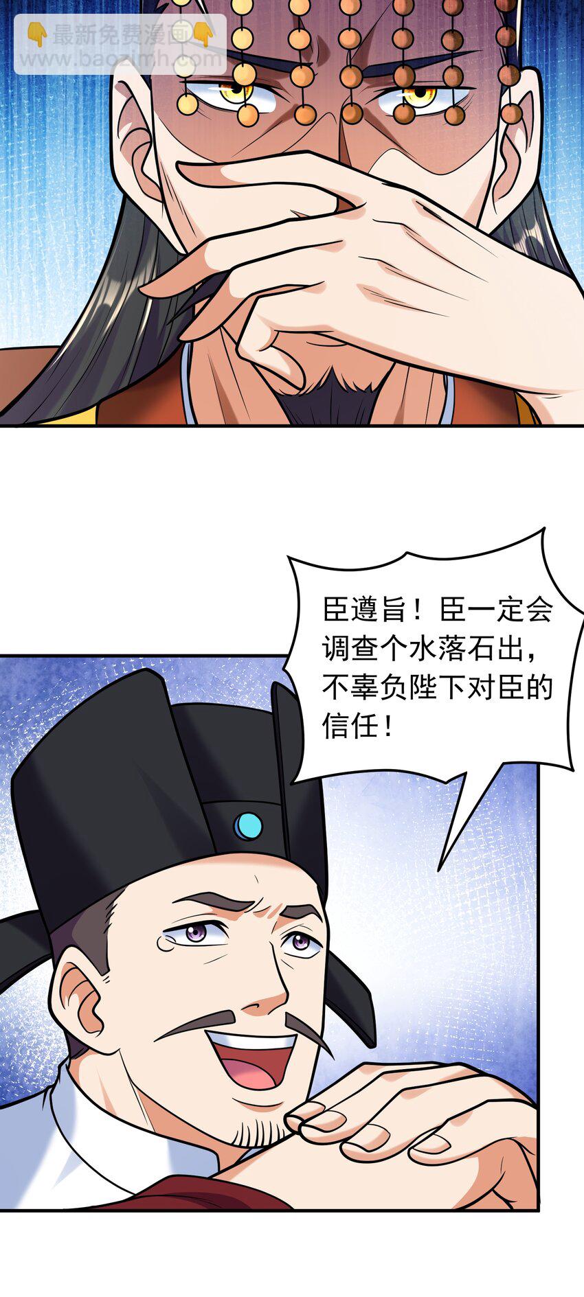 第65话 妹子你好润啊~-第67话