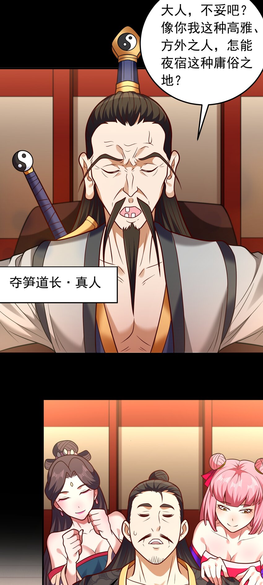 第65话 妹子你好润啊~-第67话