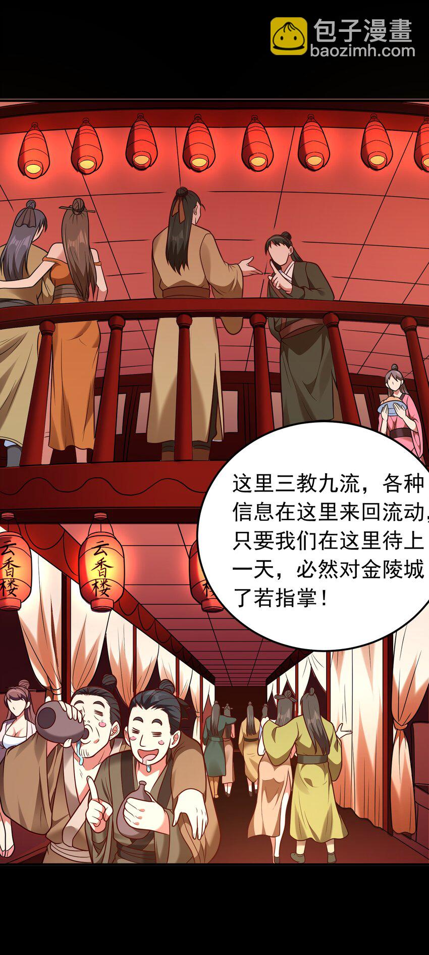 第65话 妹子你好润啊~-第67话