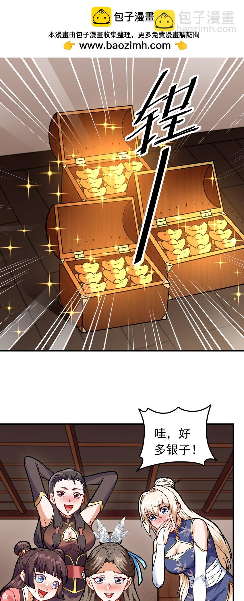 第65话 妹子你好润啊~-第67话