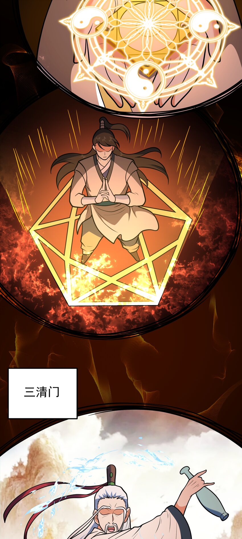 第65话 妹子你好润啊~-第67话