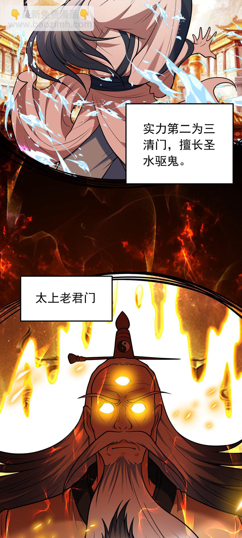 第65话 妹子你好润啊~-第67话