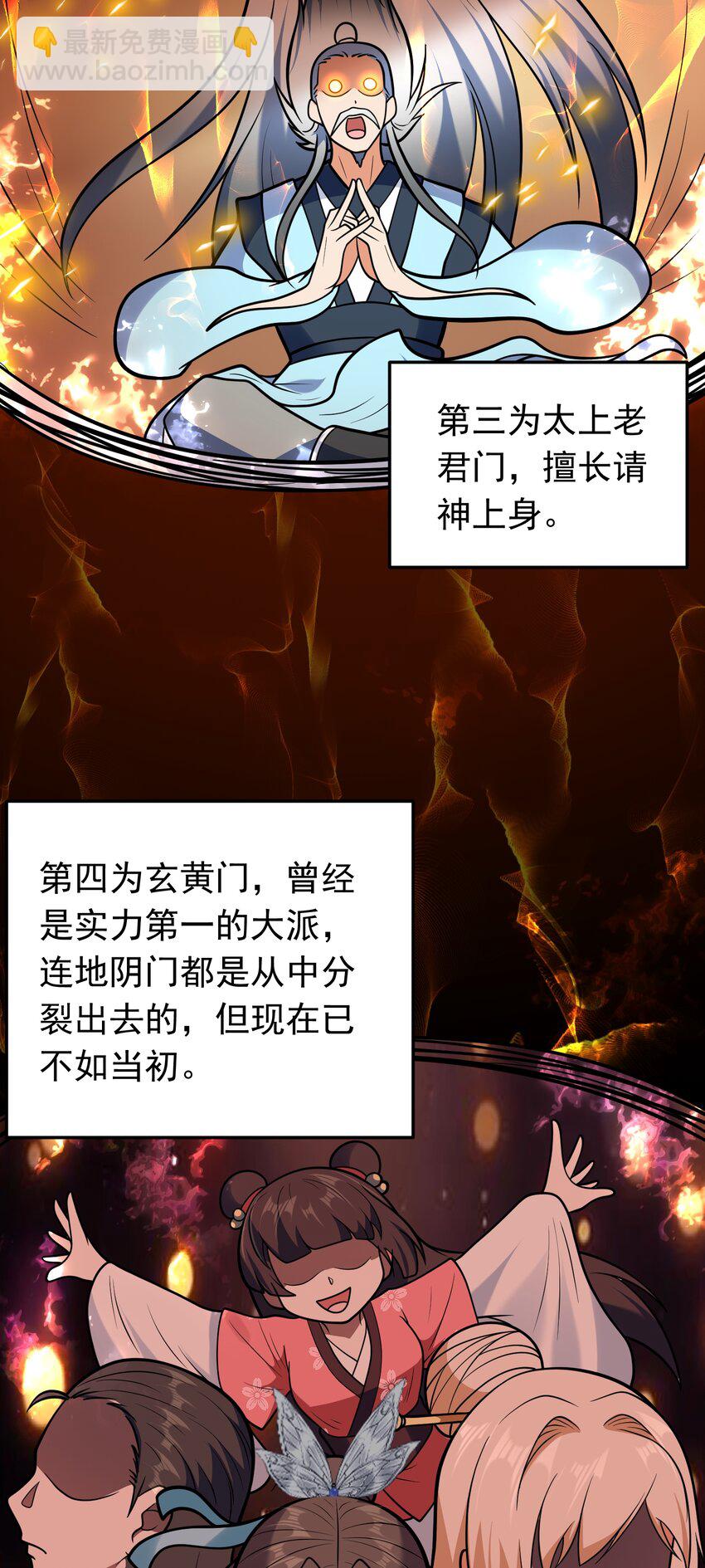 第65话 妹子你好润啊~-第67话