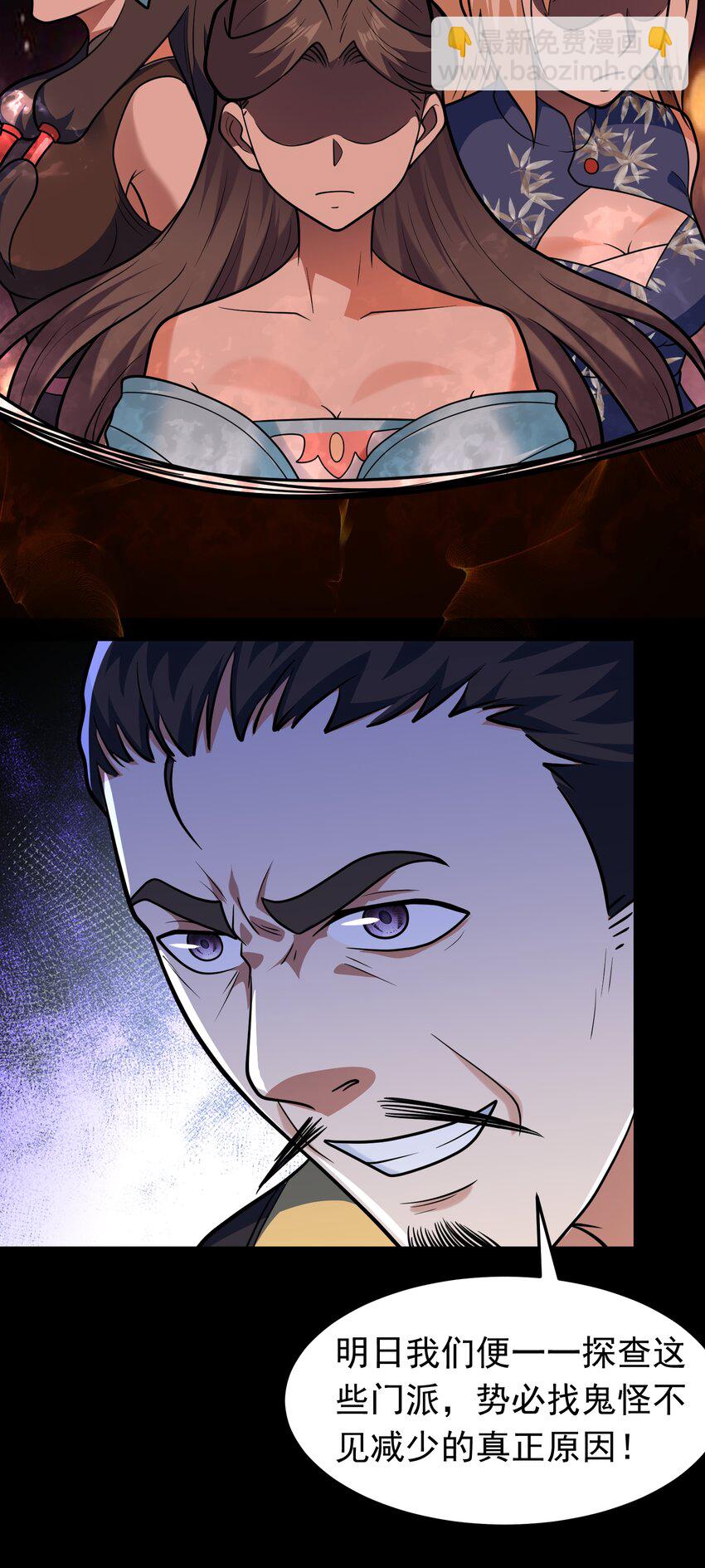 第65话 妹子你好润啊~-第67话