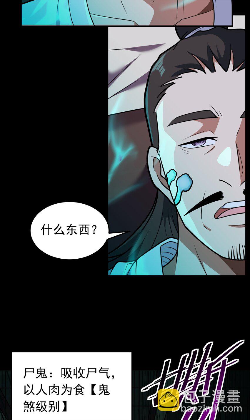 第65话 妹子你好润啊~-第67话