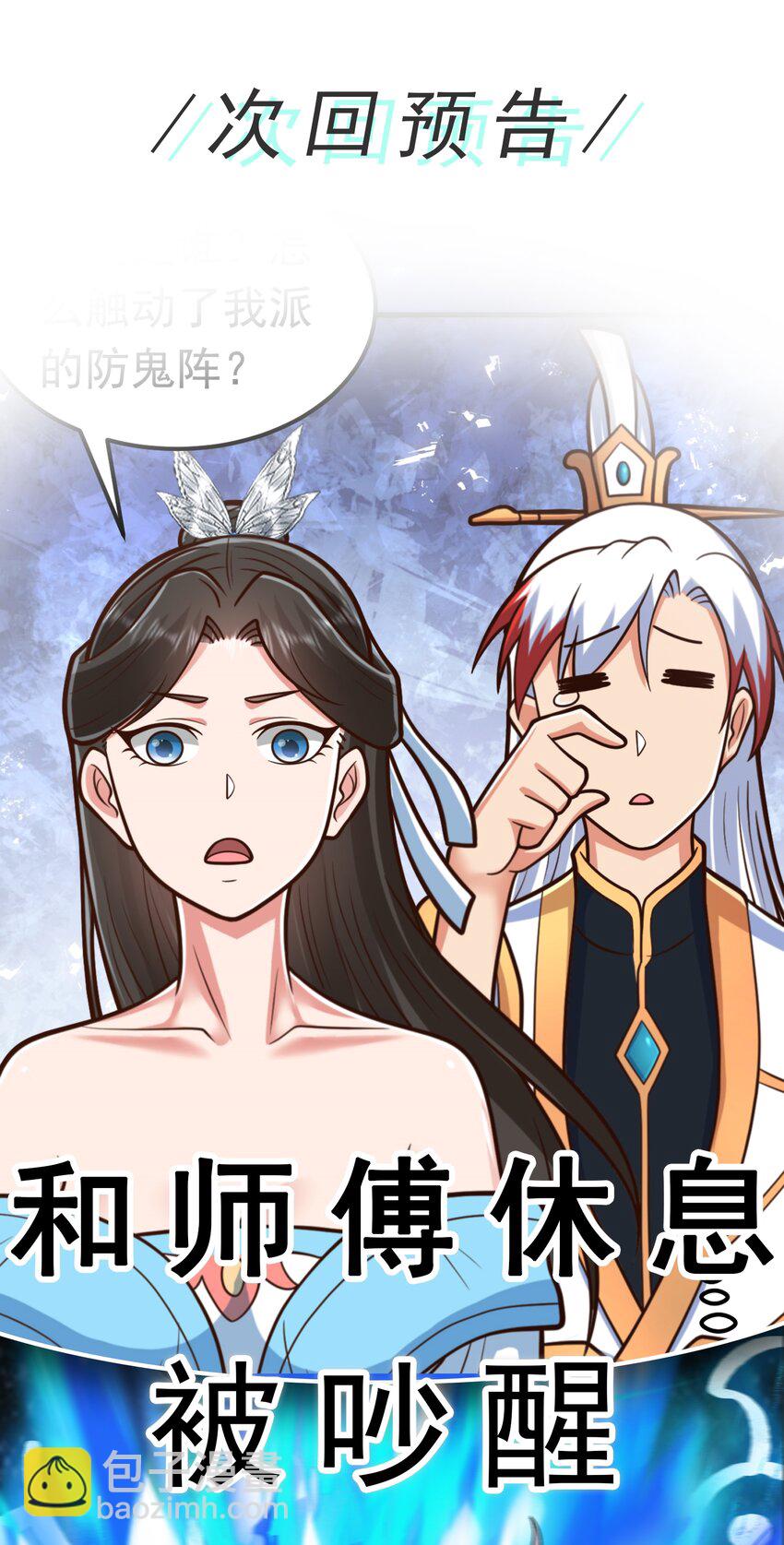 第65话 妹子你好润啊~-第67话