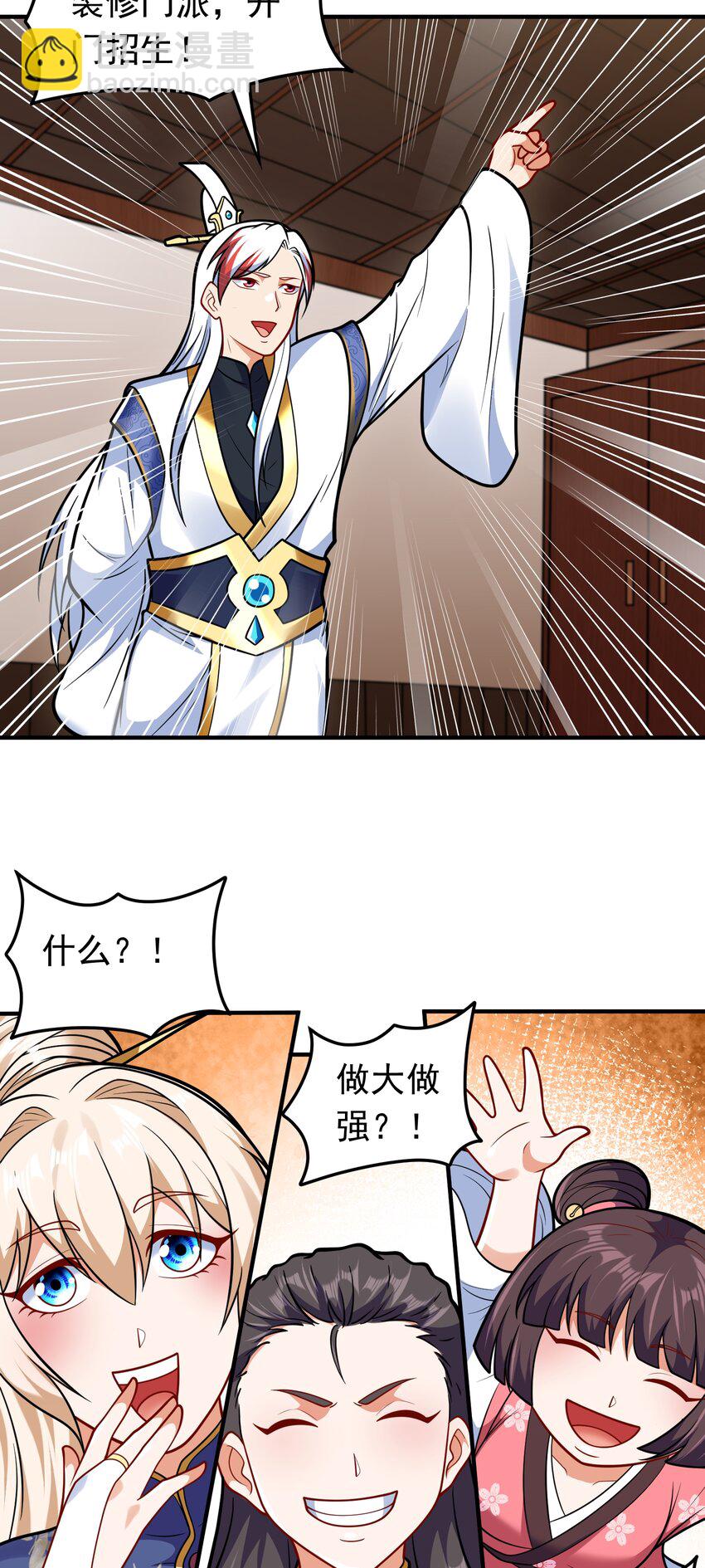 第65话 妹子你好润啊~-第67话