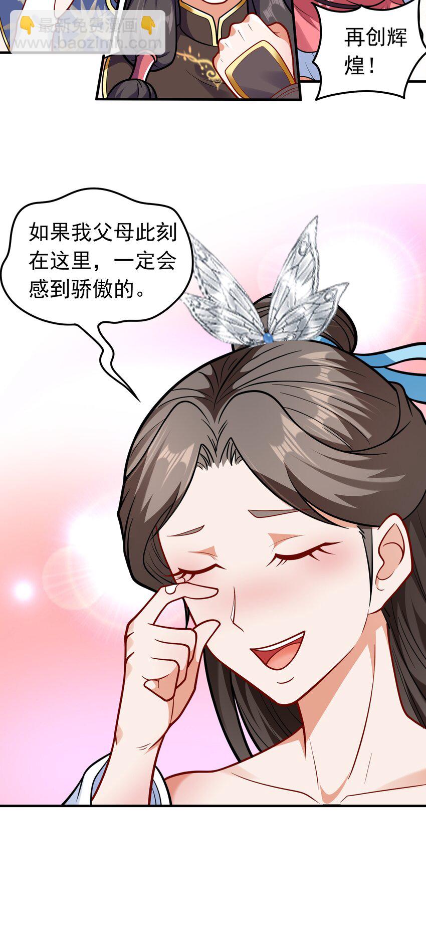 第65话 妹子你好润啊~-第67话