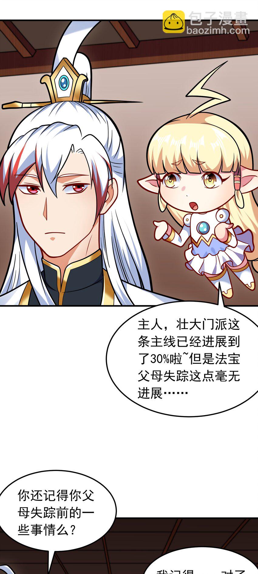 第65话 妹子你好润啊~-第67话