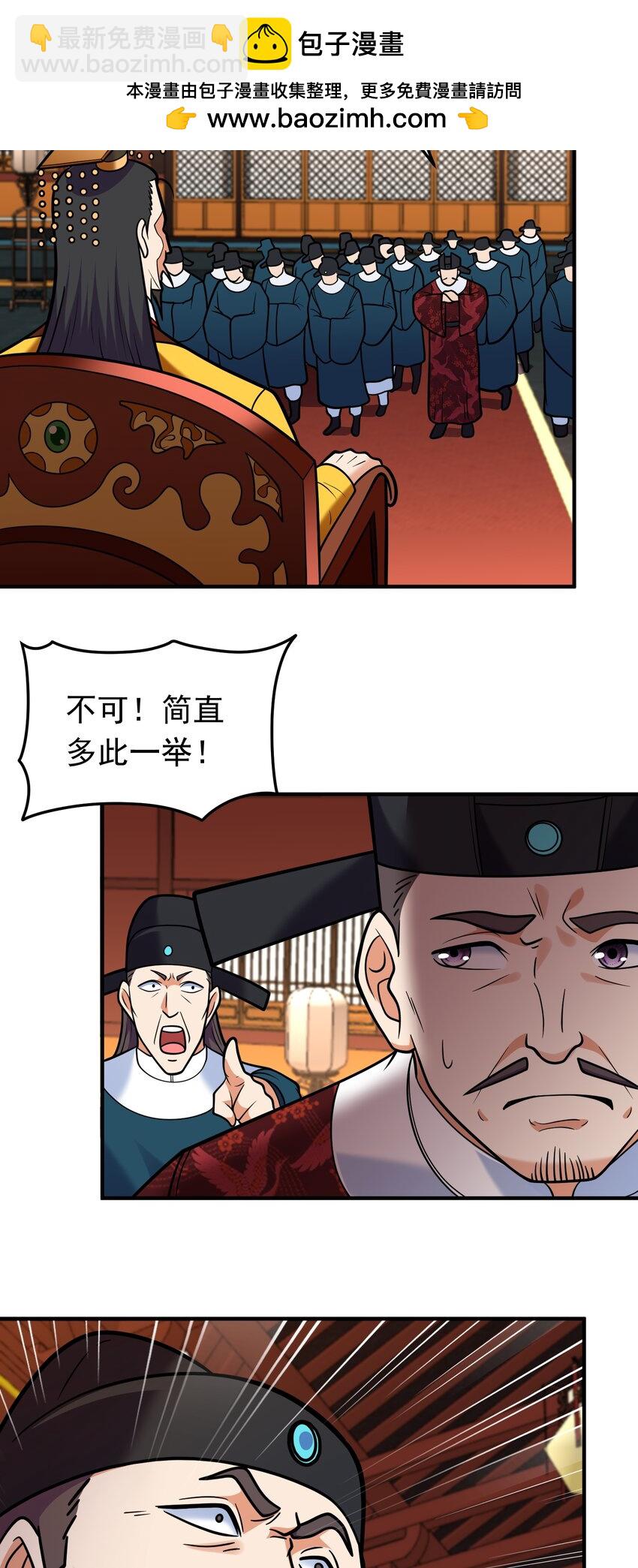 第65话 妹子你好润啊~-第67话