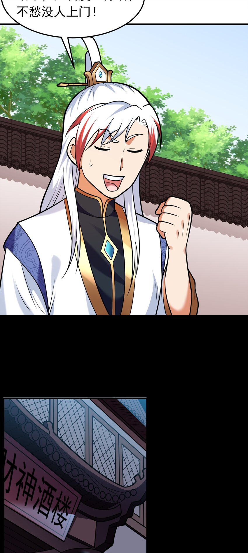 第67话 酸臭柠檬精-第69话