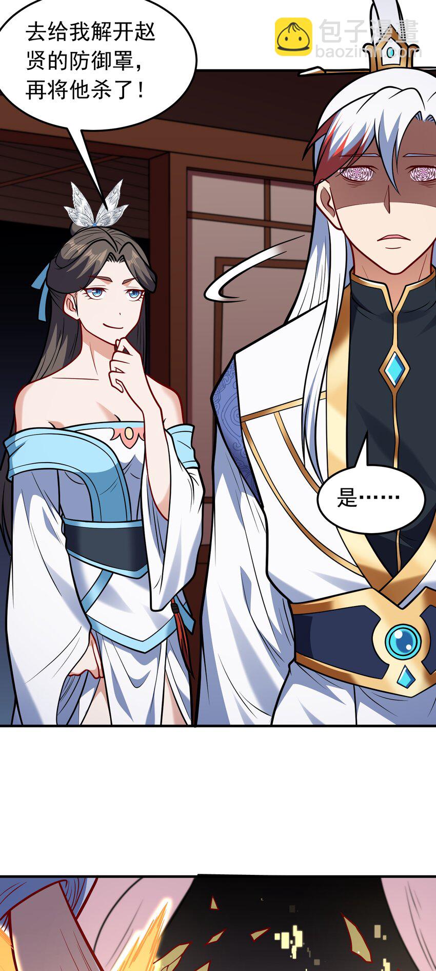 第67话 酸臭柠檬精-第69话