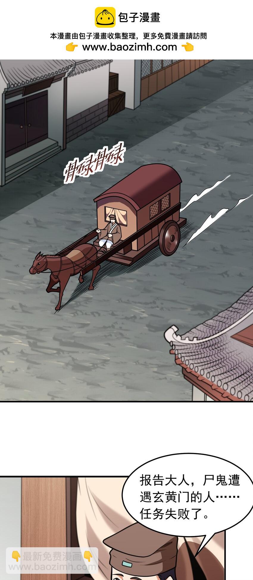 第67话 酸臭柠檬精-第69话